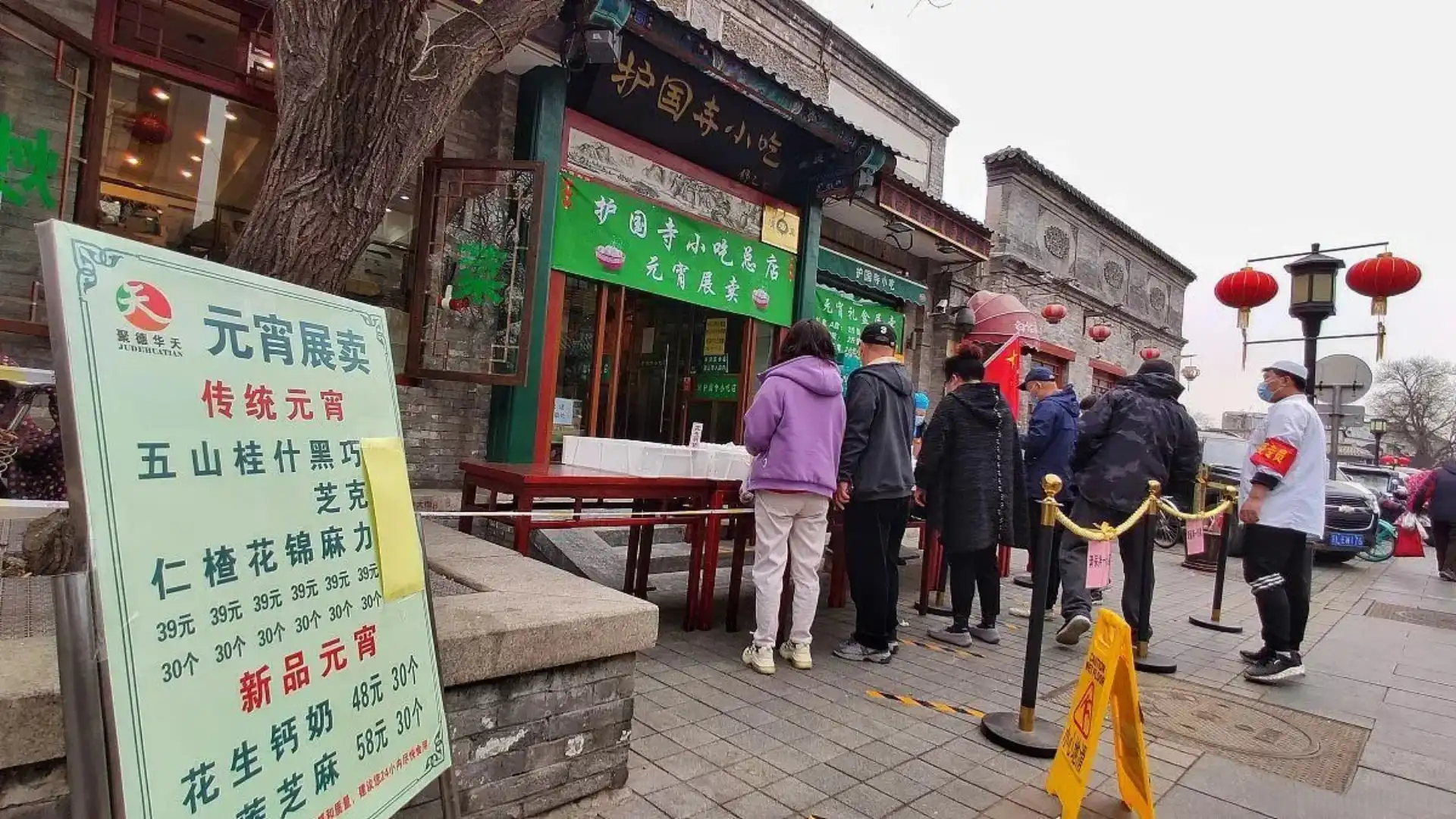 Beijing Private Street Food & Hutong Tour