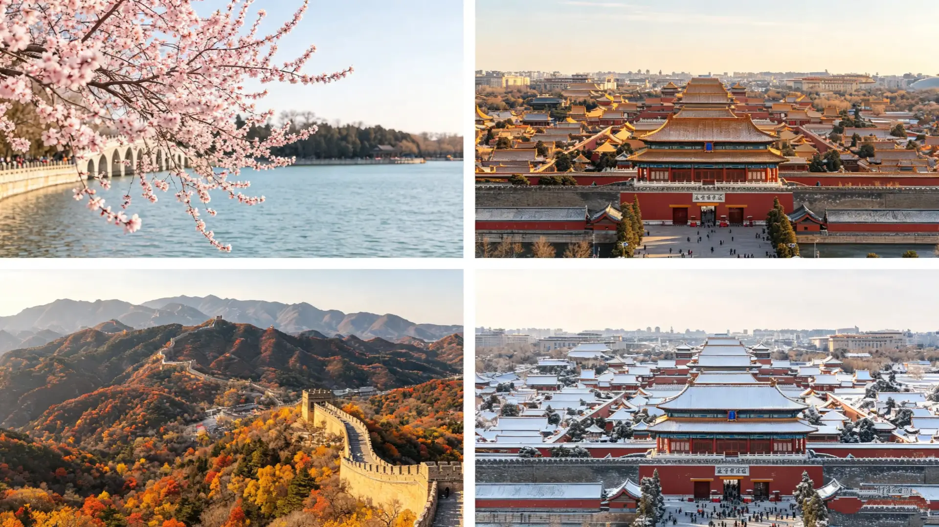 Beijing four-season landscape collage overview